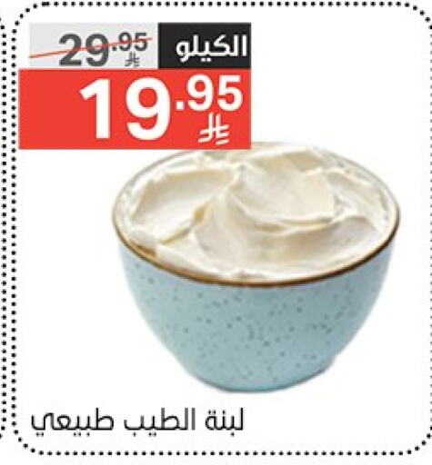 Labneh available at Noori Supermarket in KSA, Saudi Arabia, Saudi - Mecca