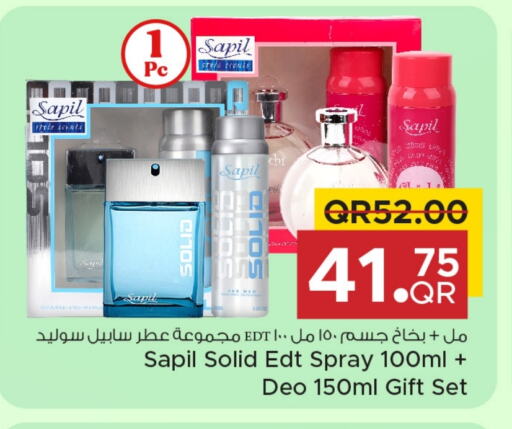 سابيل available at مركز التموين العائلي in قطر - أم صلال