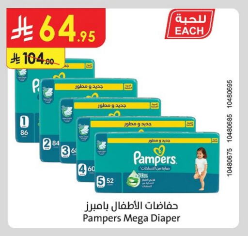Pampers available at Danube in KSA, Saudi Arabia, Saudi - Jubail