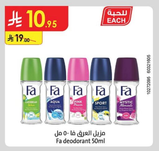 Fragrance in Danube, Saudi Arabia Offers - Saudi Arabia FA available at Danube in KSA, Saudi Arabia, Saudi - Unayzah