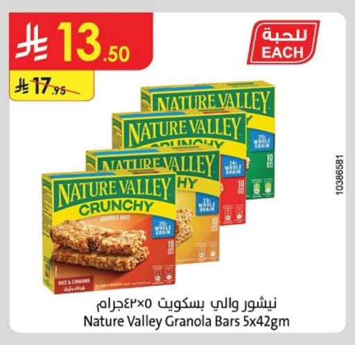 ناتشر فالي ألواح available at الدانوب in مملكة العربية السعودية, السعودية, سعودية - أبها