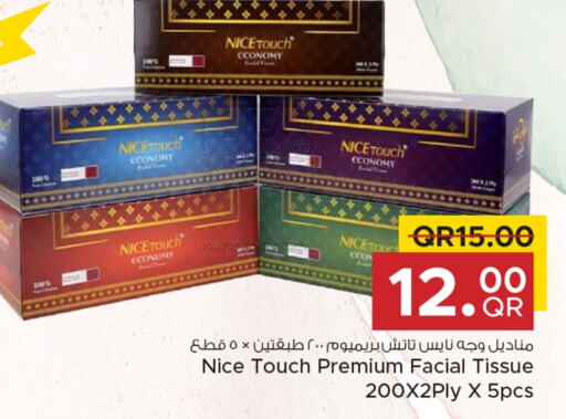 available at مركز التموين العائلي in قطر - الوكرة