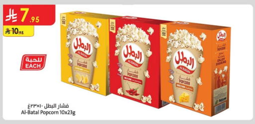 Snacks in Danube, Saudi Arabia Offers - Saudi Arabia available at Danube in KSA, Saudi Arabia, Saudi - Unayzah