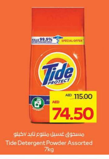 TIDE Detergent available at Megamart Supermarket  in UAE - Dubai