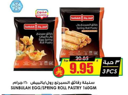available at Prime Supermarket in KSA, Saudi Arabia, Saudi - Buraidah