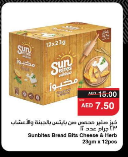 البسكويت in سبار هايبرماركت, UAE Offers - الإمارات العربية المتحدة available at سبار هايبرماركت in الإمارات العربية المتحدة , الامارات - ٱلْعَيْن