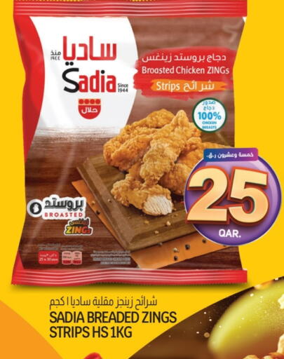 زيت الزنجبيل شرائح الدجاج available at كنز ميني مارت in قطر - الريان