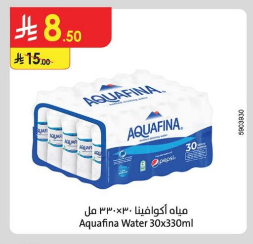 ماء in الدانوب, المملكة العربية السعودية Offers - المملكة العربية السعودية أكوافينا available at الدانوب in مملكة العربية السعودية, السعودية, سعودية - بريدة