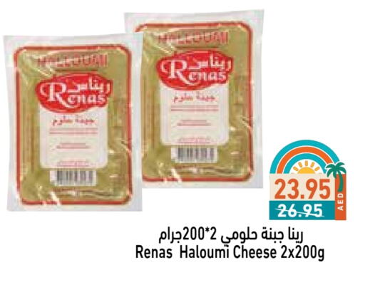 جبنة و كريم in أسواق رامز, UAE Offers - الإمارات العربية المتحدة حلومي available at أسواق رامز in الإمارات العربية المتحدة , الامارات - أبو ظبي