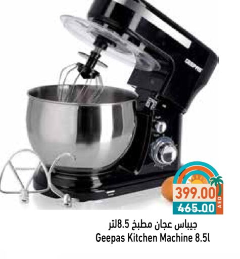 أدوات المطبخ in أسواق رامز, UAE Offers - الإمارات العربية المتحدة جيباس ماكينة المطبخ available at أسواق رامز in الإمارات العربية المتحدة , الامارات - دبي