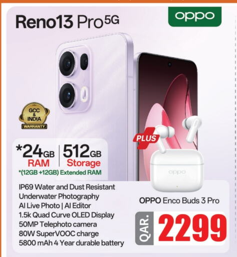 أوبو available at كنز ميني مارت in قطر - الريان