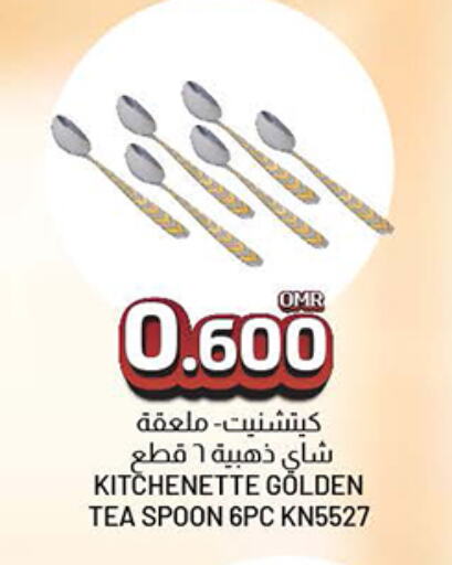 available at KM Trading  in Oman - Sohar
