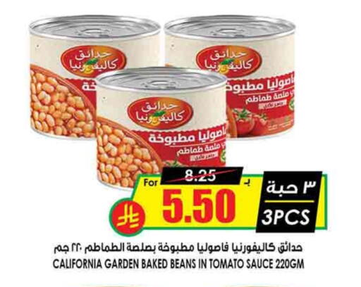 كاليفورنيا جاردن فاصوليا مخبوزة available at أسواق النخبة in مملكة العربية السعودية, السعودية, سعودية - أبها