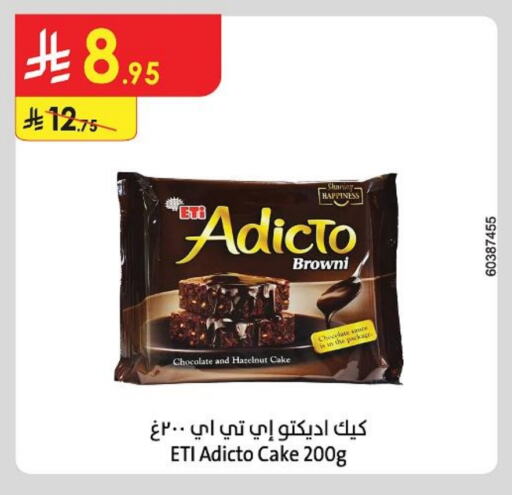 available at الدانوب in مملكة العربية السعودية, السعودية, سعودية - الجبيل‎