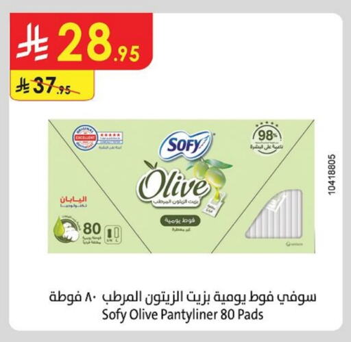 صوفي available at الدانوب in مملكة العربية السعودية, السعودية, سعودية - أبها