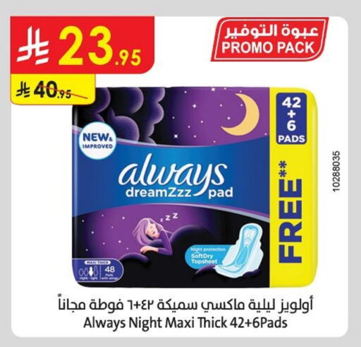 ألويز available at الدانوب in مملكة العربية السعودية, السعودية, سعودية - تبوك