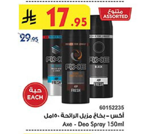 أكس available at بن داود in مملكة العربية السعودية, السعودية, سعودية - الطائف
