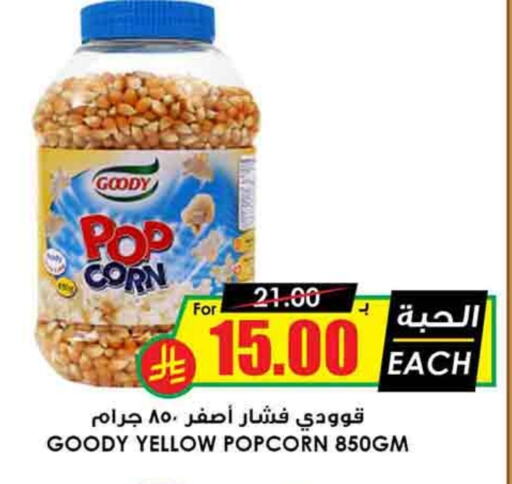 available at أسواق النخبة in مملكة العربية السعودية, السعودية, سعودية - أبها