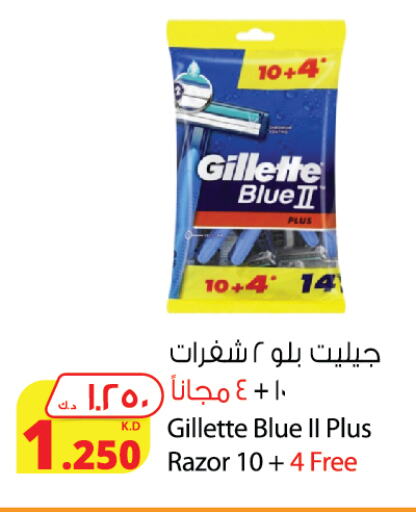 GILLETTE Razor available at Agricultural Food Products Co. in Kuwait - Kuwait City