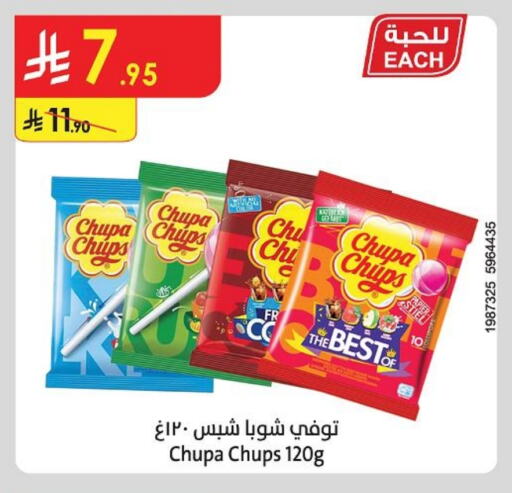 وجبات خفيفة in الدانوب, المملكة العربية السعودية Offers - المملكة العربية السعودية available at الدانوب in مملكة العربية السعودية, السعودية, سعودية - الجبيل