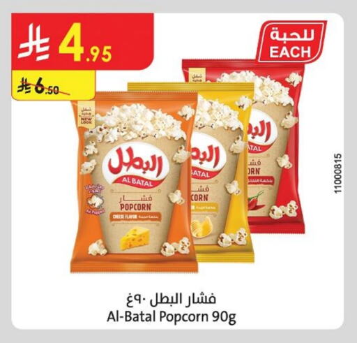 Snacks in Danube, Saudi Arabia Offers - Saudi Arabia available at Danube in KSA, Saudi Arabia, Saudi - Unayzah