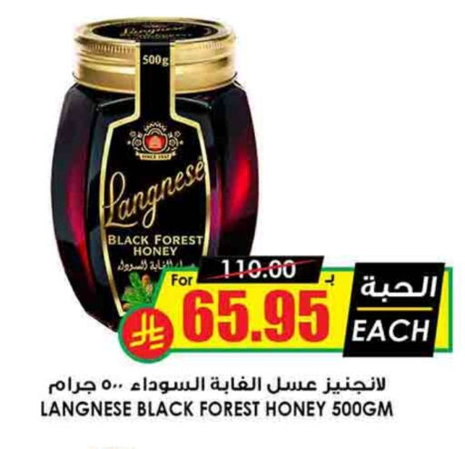 LANGNESE Honey available at Prime Supermarket in KSA, Saudi Arabia, Saudi - Hail