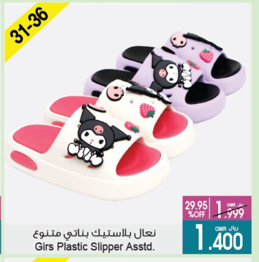 available at أيه & أتش in عُمان - صُحار‎