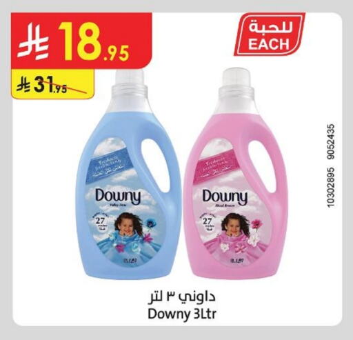 غسل الملابس in الدانوب, المملكة العربية السعودية Offers - المملكة العربية السعودية داوني منعم available at الدانوب in مملكة العربية السعودية, السعودية, سعودية - أبها
