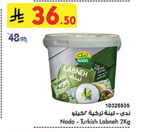ندى لبنة available at بن داود in مملكة العربية السعودية, السعودية, سعودية - أبها
