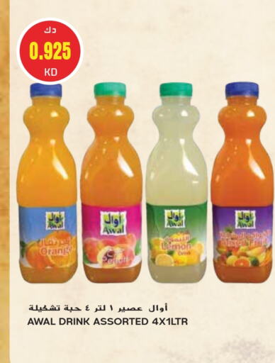 AWAL available at Grand Hyper in Kuwait - Jahra Governorate