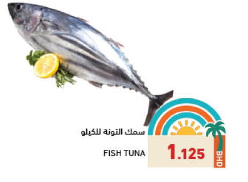 available at Ramez in Bahrain
