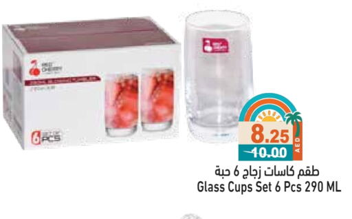 معدات الطعام وتقديمه in أسواق رامز, UAE Offers - الإمارات العربية المتحدة available at أسواق رامز in الإمارات العربية المتحدة , الامارات - دبي