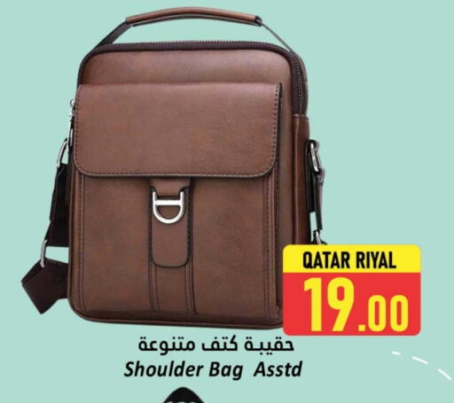 available at دانة هايبرماركت in قطر - الضعاين