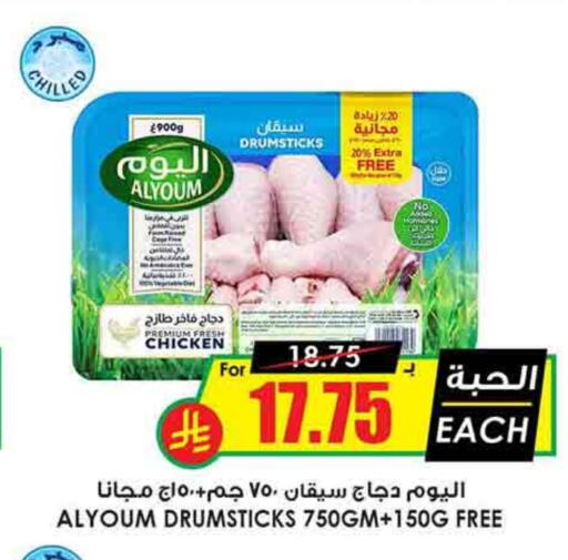 أفخاذ دجاج available at أسواق النخبة in مملكة العربية السعودية, السعودية, سعودية - أبها