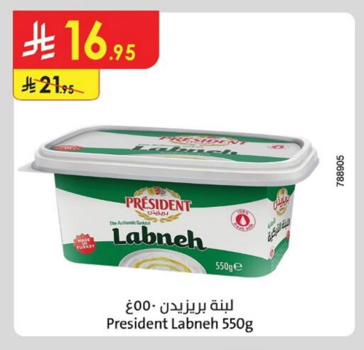 بريزيدنت لبنة available at الدانوب in مملكة العربية السعودية, السعودية, سعودية - جازان