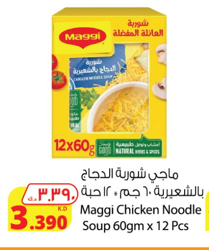 MAGGI Noodles available at Agricultural Food Products Co. in Kuwait - Kuwait City