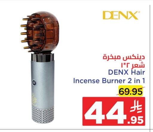 Home Furnishing & Decor in Wahj Mart, Saudi Arabia Offers - Saudi Arabia available at Wahj Mart in KSA, Saudi Arabia, Saudi - Jeddah