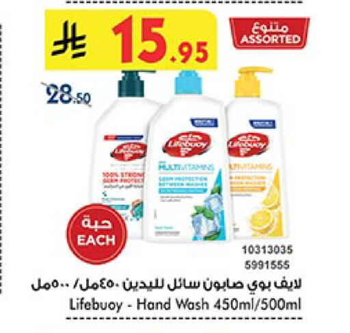لايف بوي available at بن داود in مملكة العربية السعودية, السعودية, سعودية - أبها