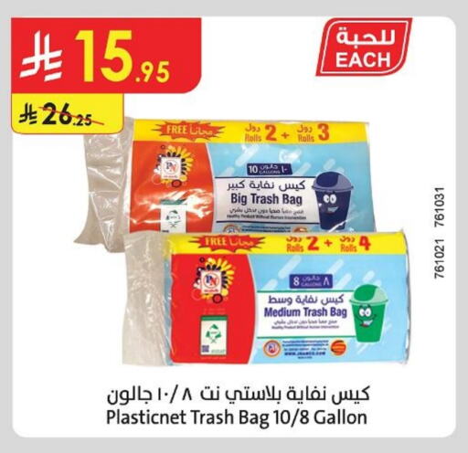 available at Danube in KSA, Saudi Arabia, Saudi - Abha