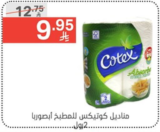 Facial Tissue in Noori Supermarket, Saudi Arabia Offers - Saudi Arabia available at Noori Supermarket in KSA, Saudi Arabia, Saudi - Mecca