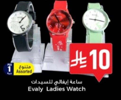 Watch in We One Shopping Center, Saudi Arabia Offers - Saudi Arabia available at We One Shopping Center in KSA, Saudi Arabia, Saudi - Dammam