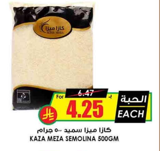 السميد available at أسواق النخبة in مملكة العربية السعودية, السعودية, سعودية - الطائف