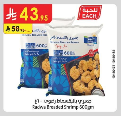 available at الدانوب in مملكة العربية السعودية, السعودية, سعودية - جازان