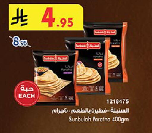 Frozen Food in Bin Dawood, Saudi Arabia Offers - Saudi Arabia available at Bin Dawood in KSA, Saudi Arabia, Saudi - Medina