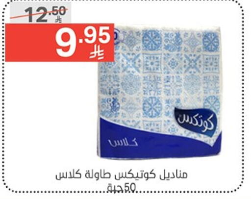 Facial Tissue in Noori Supermarket, Saudi Arabia Offers - Saudi Arabia available at Noori Supermarket in KSA, Saudi Arabia, Saudi - Mecca