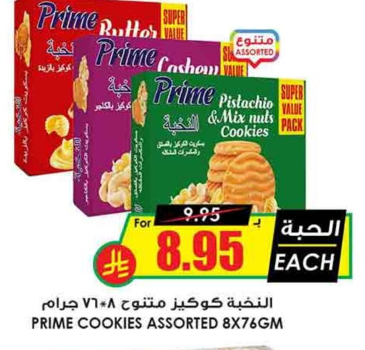 available at أسواق النخبة in مملكة العربية السعودية, السعودية, سعودية - جازان