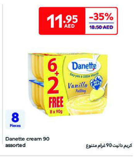جبنة و كريم in كارفور, UAE Offers - الإمارات العربية المتحدة Vanilla available at كارفور in الإمارات العربية المتحدة , الامارات - أبو ظبي