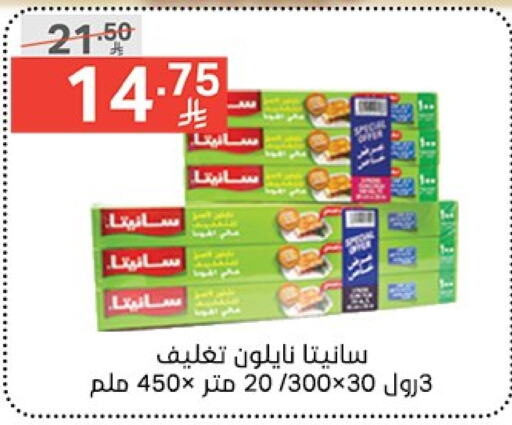available at نوري سوبر ماركت‎ in مملكة العربية السعودية, السعودية, سعودية - مكة المكرمة