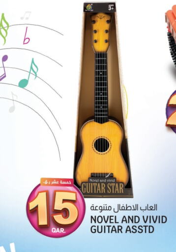 Gifts & Toys in Saudia Hypermarket, Qatar Offers - Qatar available at Saudia Hypermarket in Qatar - Al Daayen