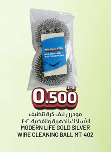 مساعد التنظيف available at ك. الم. للتجارة in عُمان - مسقط‎